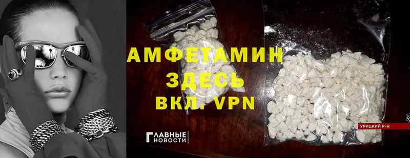 Amphetamine Розовый  ОМГ ОМГ рабочий сайт  Тогучин 