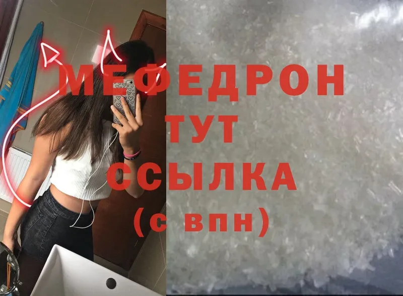 omg вход  Тогучин  Мефедрон mephedrone 