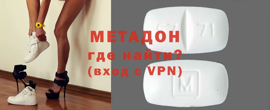 МЕТАДОН VHQ  Тогучин 